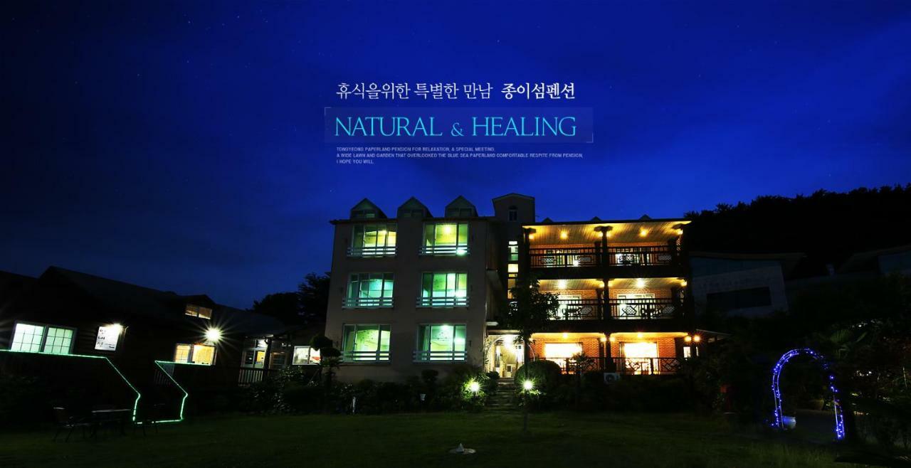 Tongyeong Paper Island Pension מראה חיצוני תמונה